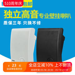 EodExo 704 壁挂音响校园公共广播教室挂壁式音箱背景音乐喇叭