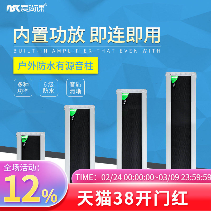 爱尚课 HG系列20/30/40/60w室外音柱 户外壁挂音箱 定压防水音响