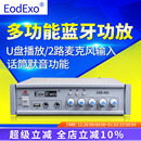 EodExo 40A定压小功放机公共广播USB播放U盘喇叭功放40W蓝牙 USB