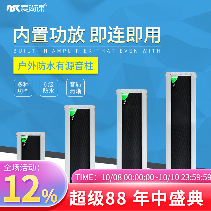 爱尚课 HG系列20/30/40/60w室外音柱 户外壁挂音箱 定压防水音响
