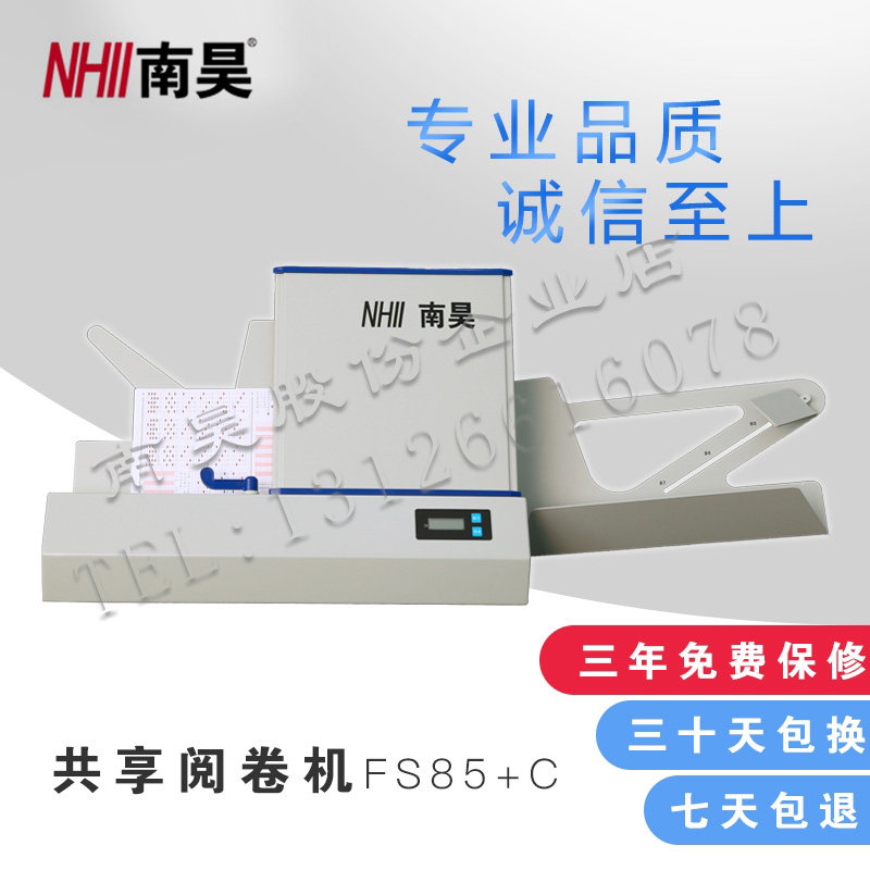 南昊光标阅读机FS85+C阅卷机大中小学校考试答题卡涂卡光标读卡机|msdalam kategori peralatan pejabat/Supplies/Perkhidmatan yang berkaitan, peralatan pejabat yang lain, Kursor mesin pemarkahan - dari Buy2taobao.com untuk memberikan perkhidmatan ejen Taobao profesional membeli