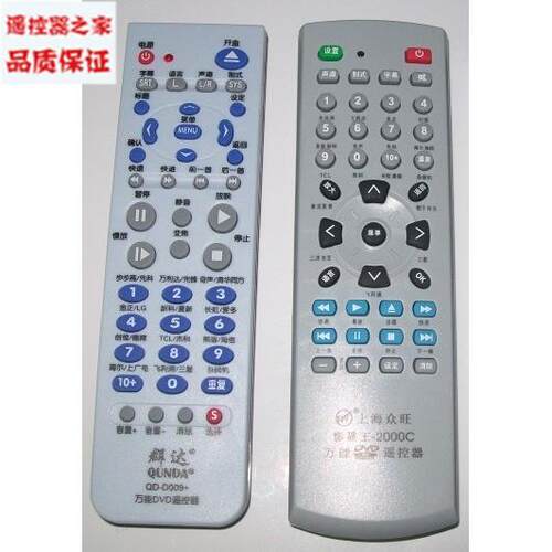 适用步步高RCO19-10 DV951 DV939K AB907K AB907 万能DVD遥控器