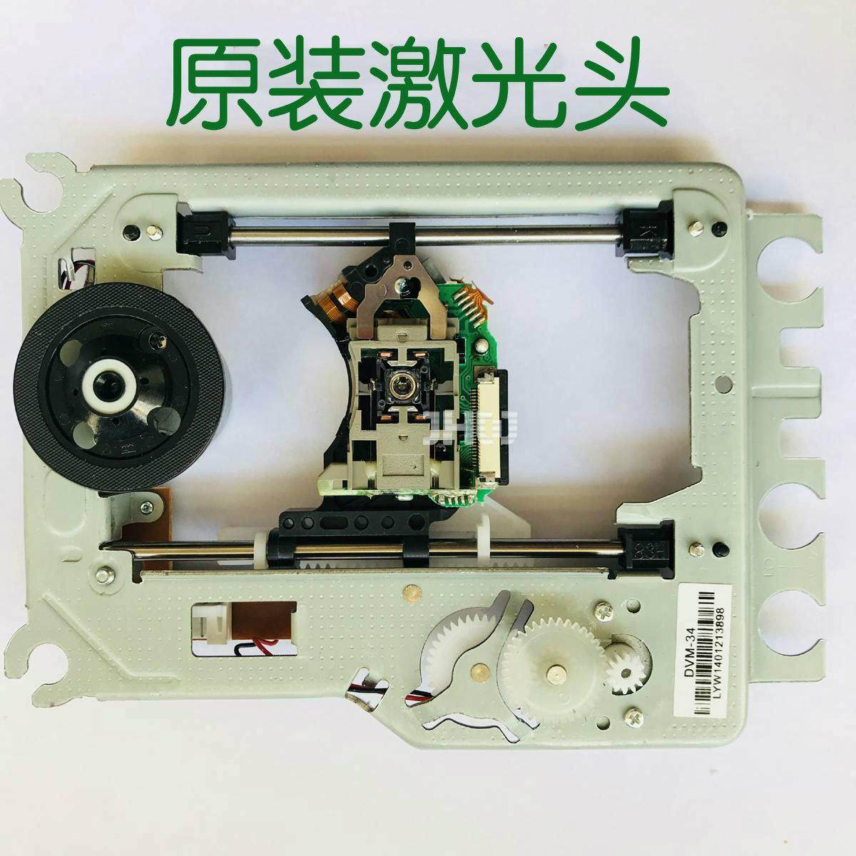 原装dvd激光头适用大宇 金正 铂冠 奋达 先科很多dvd碟机可以通用