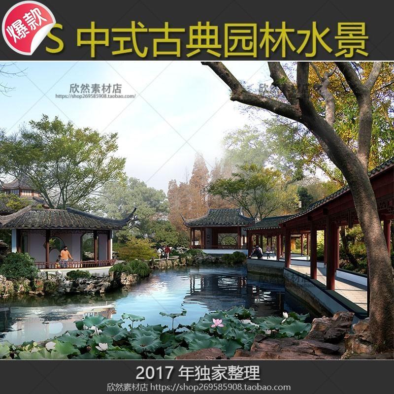 M362建筑景观中式古典园林水景滨水ps效果图psd分层源文件素材