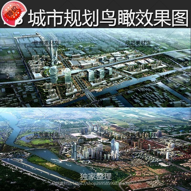 M470景观建筑城市规划鸟瞰设计滨水总规控规ps效果图psd分层素材