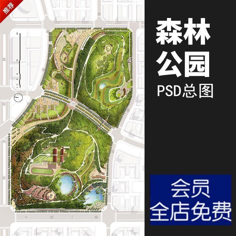 p080森林公园城市公园园林景观规划设计方案平面图psd分层素材