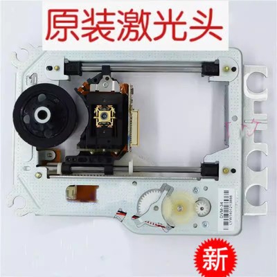 原装DVD激光头步步高DV961 不论机器品牌型号激光头一样就能通用