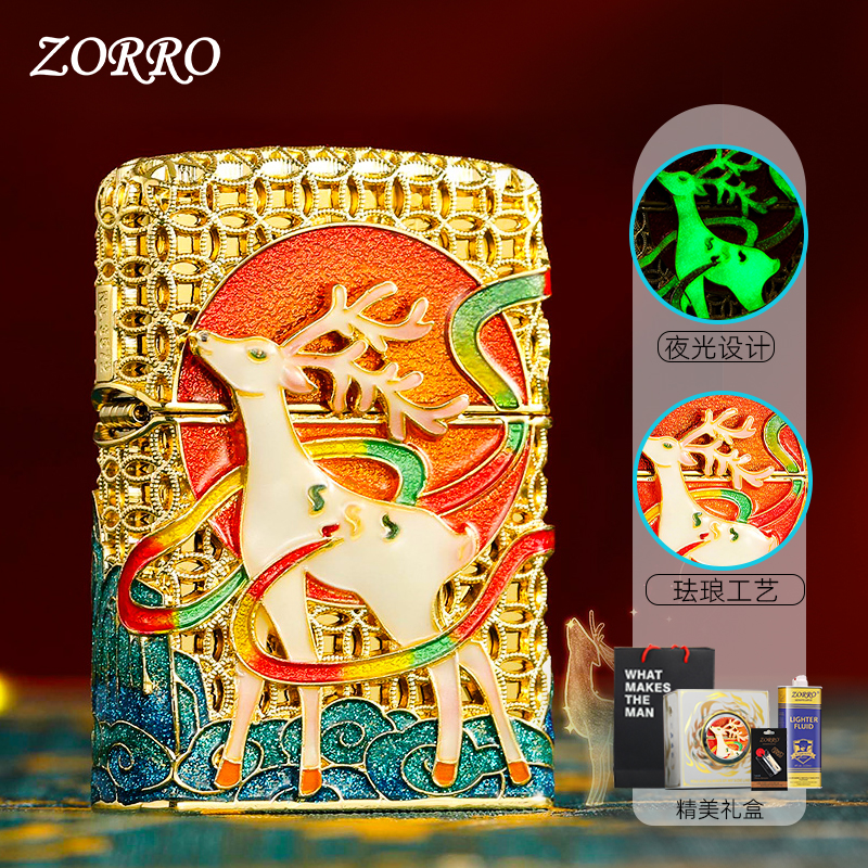 ZORRO佐羅打火機夜光一路有你