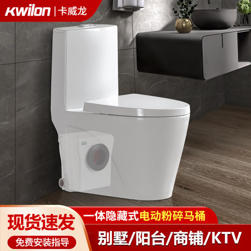 地下室马桶电动粉碎机污水提升器家用防堵一体全自动上排水坐便器