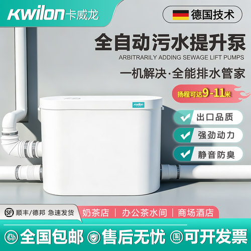 商用全自动厨房污水提升泵