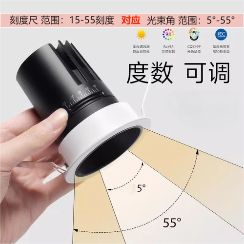 嵌入式天花灯可调焦射灯