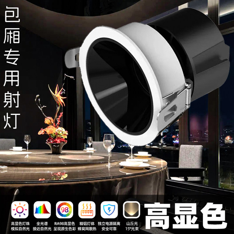 嵌入式射灯led防眩3000K高显天花灯酒店吊顶餐厅包厢宴会餐桌孔灯图片