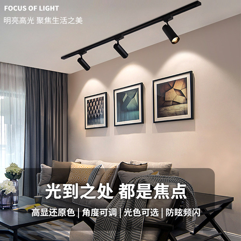 明装轨道射灯客厅背景墙黑白色小山丘灯洗墙照画无主灯新款免吊顶
