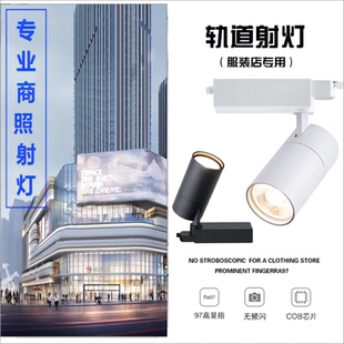 服装店高显金属盒led轨道灯婚纱礼服展厅灯光设计专用商用cob射灯