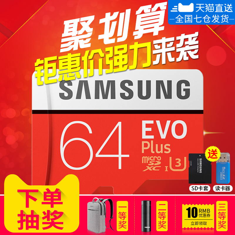 ÈýÐÇ64gÄڴ濨tfÊÖ»ú´¢´æ»ªÎªÍ¨ÓøßËÙU3Ðгµ¼Ç¼ÒÇרÓÃMicro SDÄÚ´æ´¢class10³µÔØÐ¡¿¨C10¼à¿ØÉãÏñÍ·switch