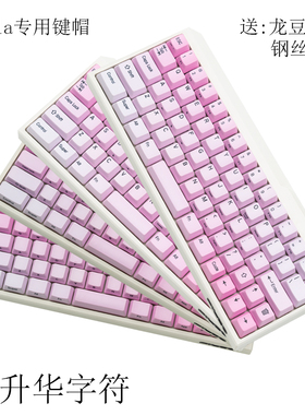 FILCO机械键帽minila情人节PBT热升华个性彩虹粉色渐变正刻侧刻大