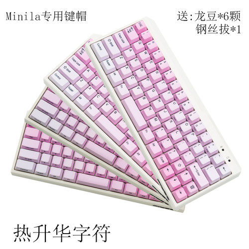 filco机械热升华粉色键帽