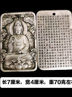 观音菩萨浮雕实心方牌思沛金属挂件复古护身吊坠钥匙扣