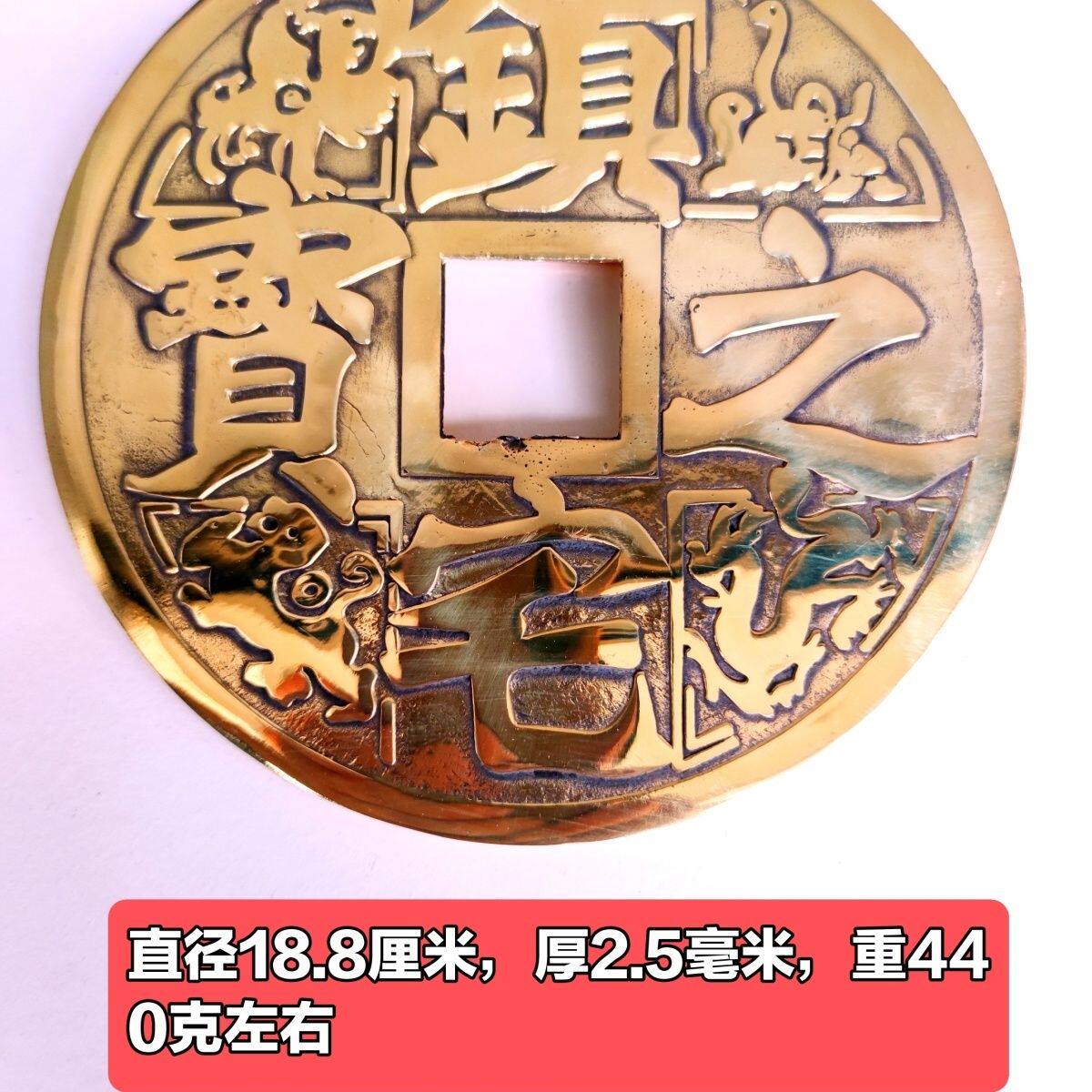 仿古18.8厘米铜钱摆件纯黄铜镇宅之宝大铜钱家居客厅酒柜桌面装饰