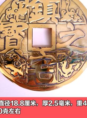 仿古18.8厘米铜钱摆件纯黄铜镇宅之宝大铜钱家居客厅酒柜桌面装饰