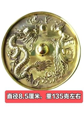 铜镜黄铜龙凤呈祥结婚小怀镜新娘压腰镜护身婚庆镜子直径