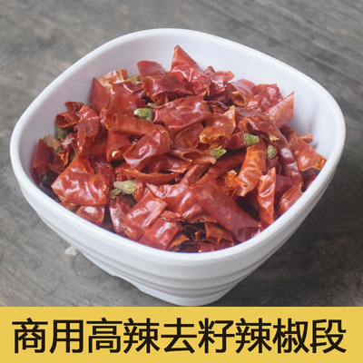 干辣椒段无籽特辣印度魔鬼椒变态辣香辣干辣椒四川饭店餐饮龙虾馆