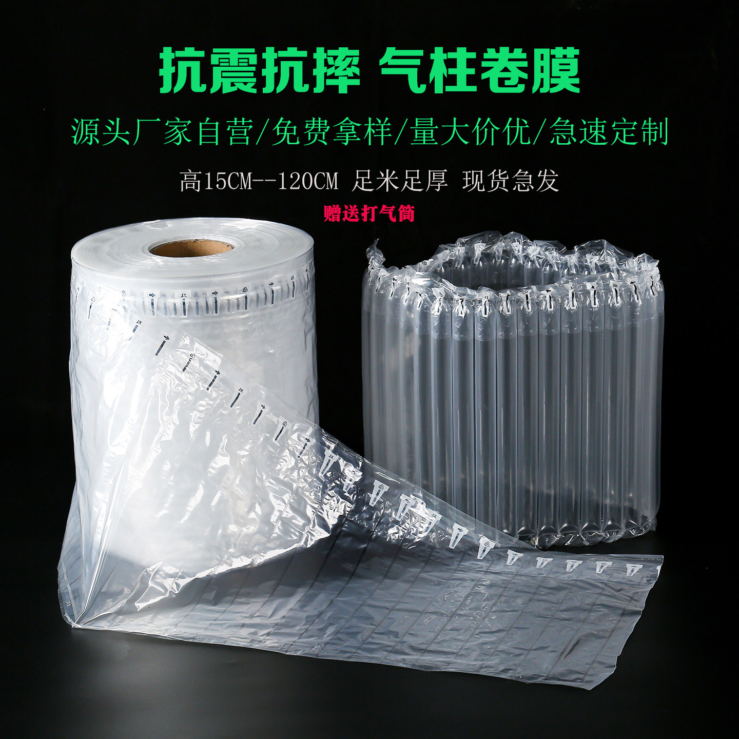 快递电商防震缓冲气柱袋卷汽柱袋