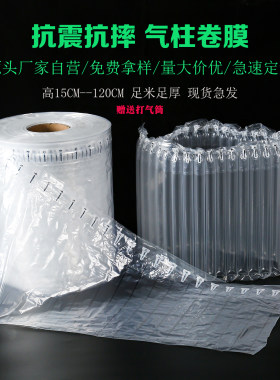 快递电商防震缓冲气柱袋卷汽柱袋