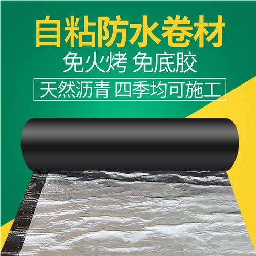 防水卷材自粘型加厚耐磨施工便捷
