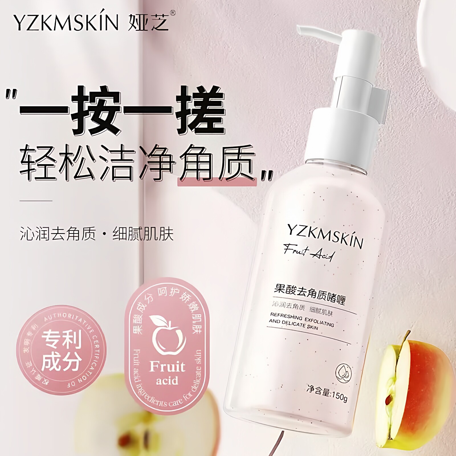 果酸去角质啫喱果酸去角质啫喱毛孔脸部身体搓泥宝磨砂膏