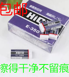 HIOX  E350胶擦高级绘图橡皮擦考试美术绘画橡皮擦