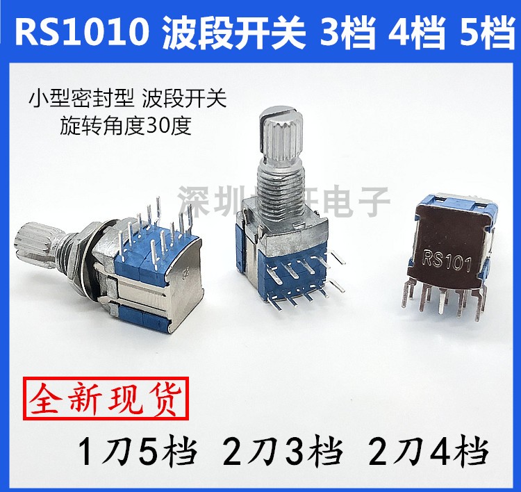 RS1010波段开关 旋转档位切换信号转换开关 1刀5档 2刀3档 2刀4档 电子元器件市场 旋转开关 原图主图