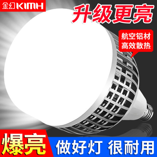 led灯泡家用E27螺口大功率省电节能灯工地厂房仓库高亮鳍片球泡灯