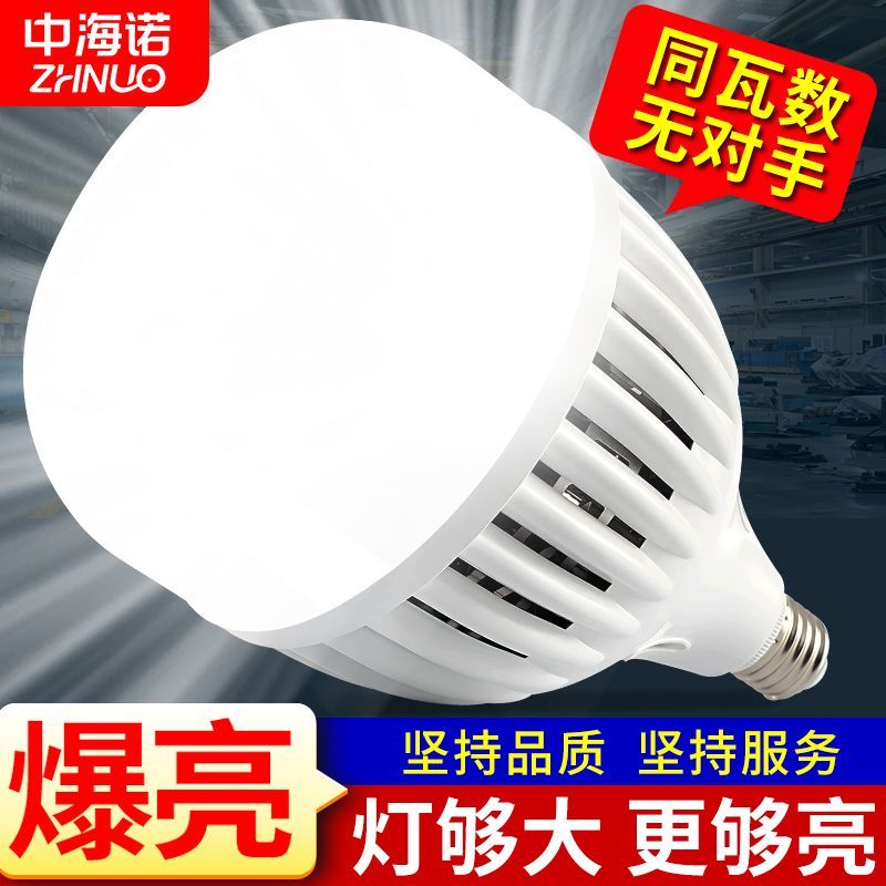 led灯泡大功率特亮节能灯仓库LED球泡灯