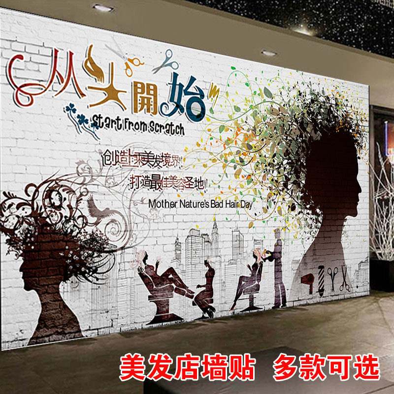 理发店装饰画美发店背景墙发廊墙面个性创意自粘复古怀旧图片海报