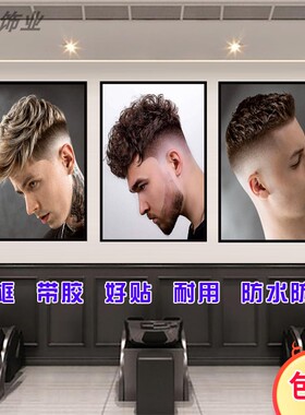 高清男士油头雕刻发廊海报时尚