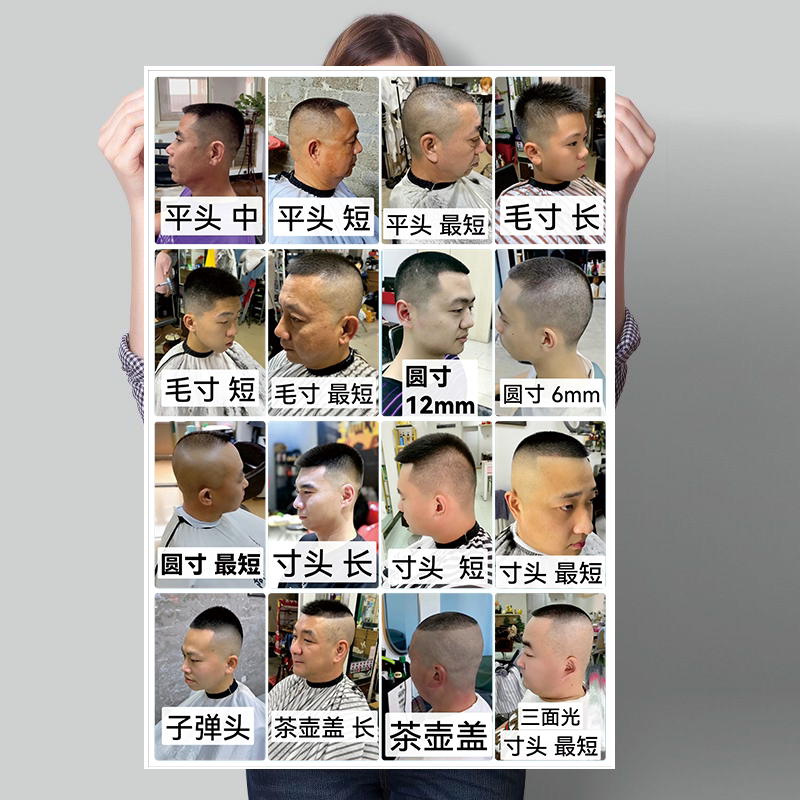 理发店中老年免打理发型贴画海报