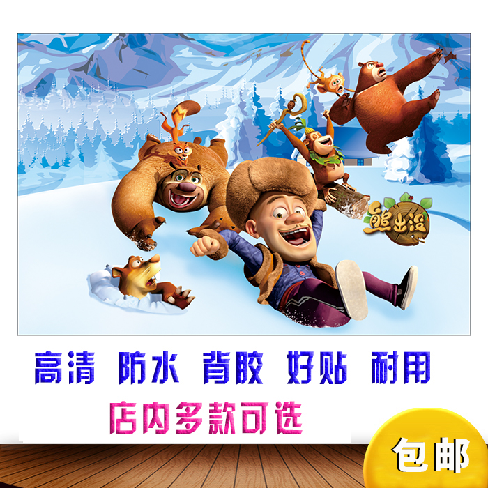 儿童房是装饰画自粘装饰画时尚
