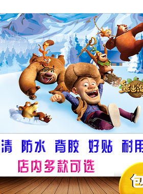 儿童房是装饰画自粘装饰画时尚