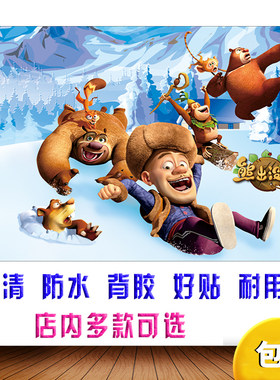 儿童房是装饰画自粘装饰画时尚