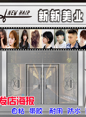 装饰背景墙图片发廊宣传画时尚