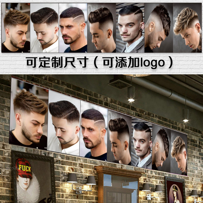 美发店男女装饰发型图挂画理发店海报定制个性壁画发廊自粘画包邮