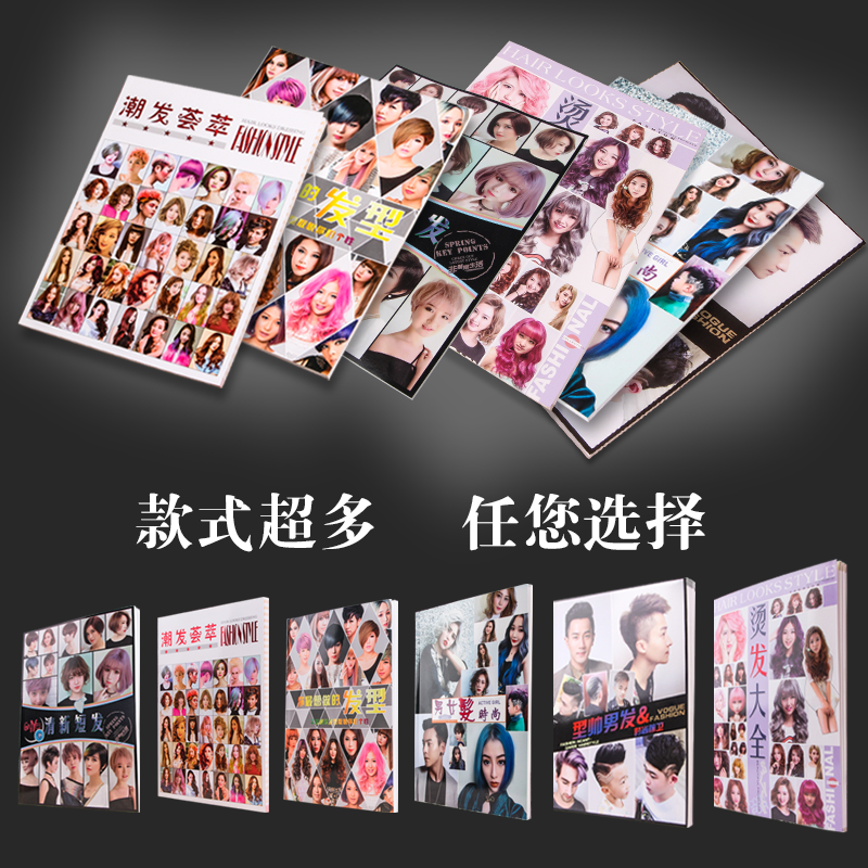 潮男美女长短发烫发大全2025发型设计图片油头雕刻发廊时尚造型书