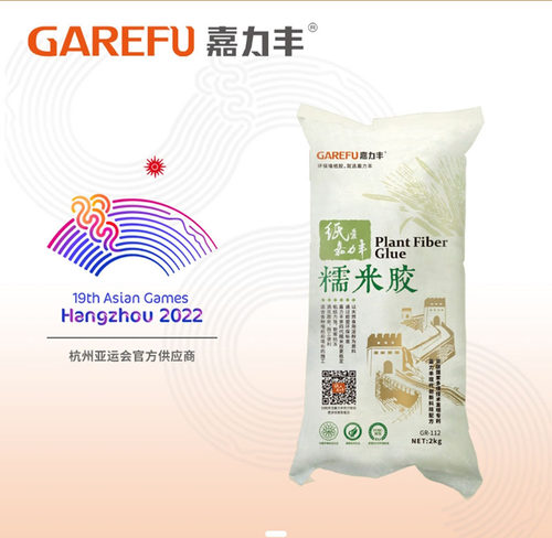 环保正品GAREFU/嘉力丰糯米胶水