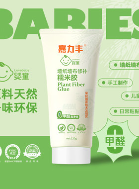 嘉力丰墙纸墙布修补糯米胶环保型