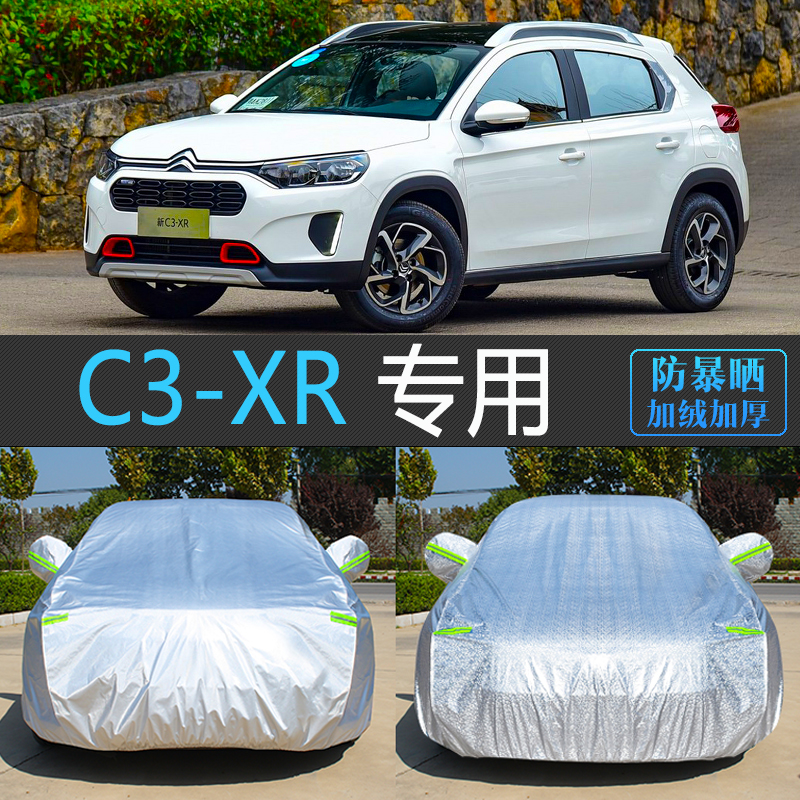 东风雪铁龙C3-XR专用车衣车罩防晒防雨隔热汽车套遮阳罩盖布c3xr