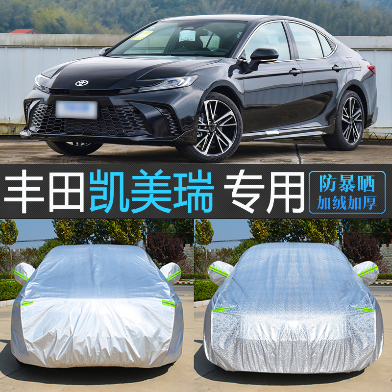 24款丰田新凯美瑞专用车衣车罩防晒防雨隔热第九代汽车套8双擎9代