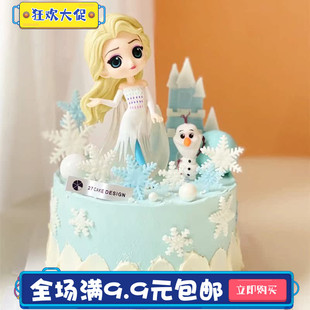 新冰雪奇缘第四代艾莎公主蛋糕装饰摆件卡通爱莎公主雪宝城堡插件