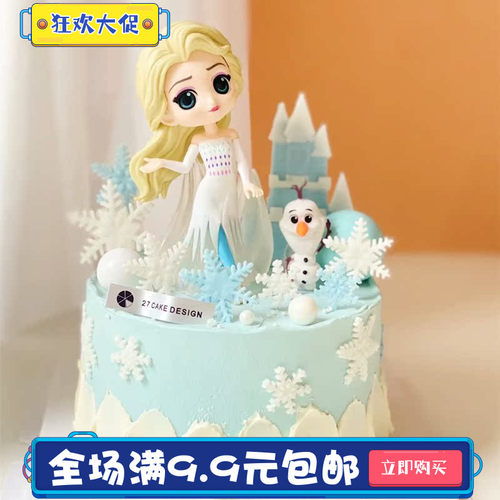 爱莎公主雪宝城堡插件