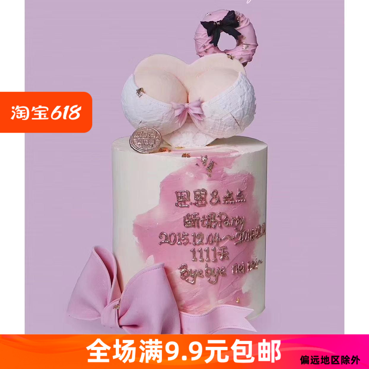 蝴蝶结大胸蛋糕装饰摆件 女神蛋糕装扮用品 掺假装饰玩偶